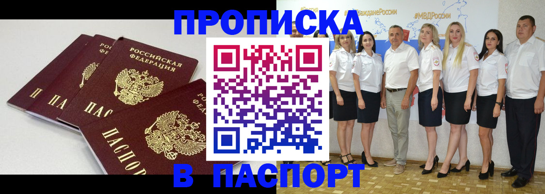 временная регистрация в квартире в Старом Осколе