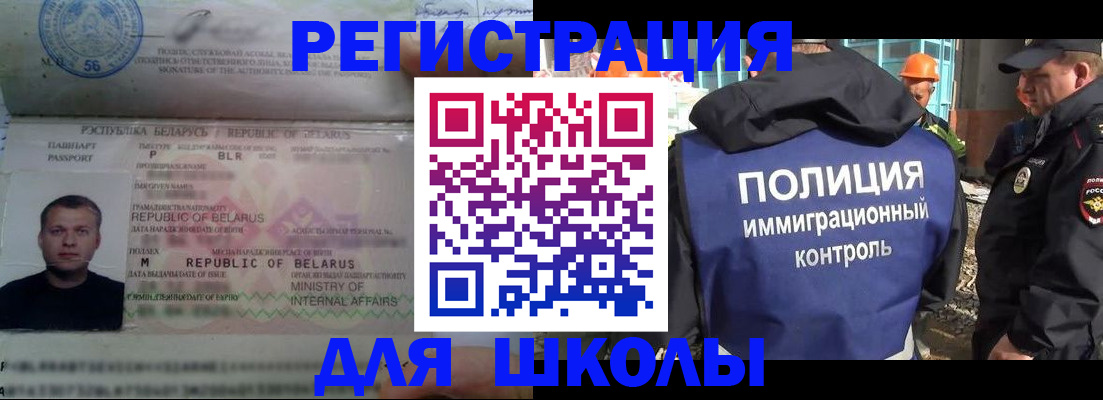 временная регистрация купить в Старом Осколе